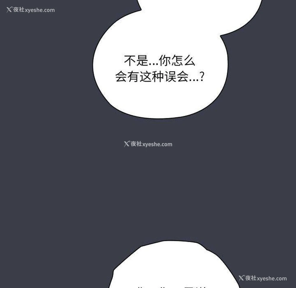 86P - 大企业里的小秘密/在大企业当废柴
