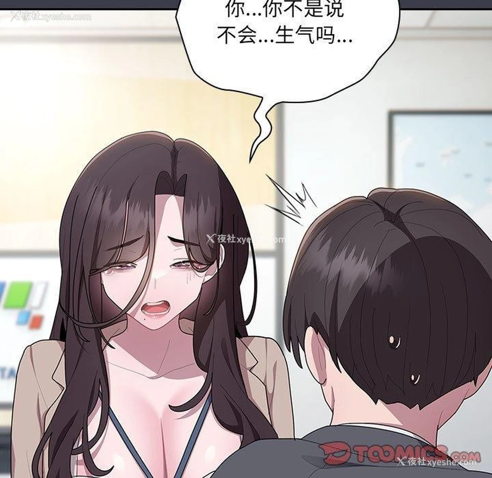 87P - 大企业里的小秘密/在大企业当废柴