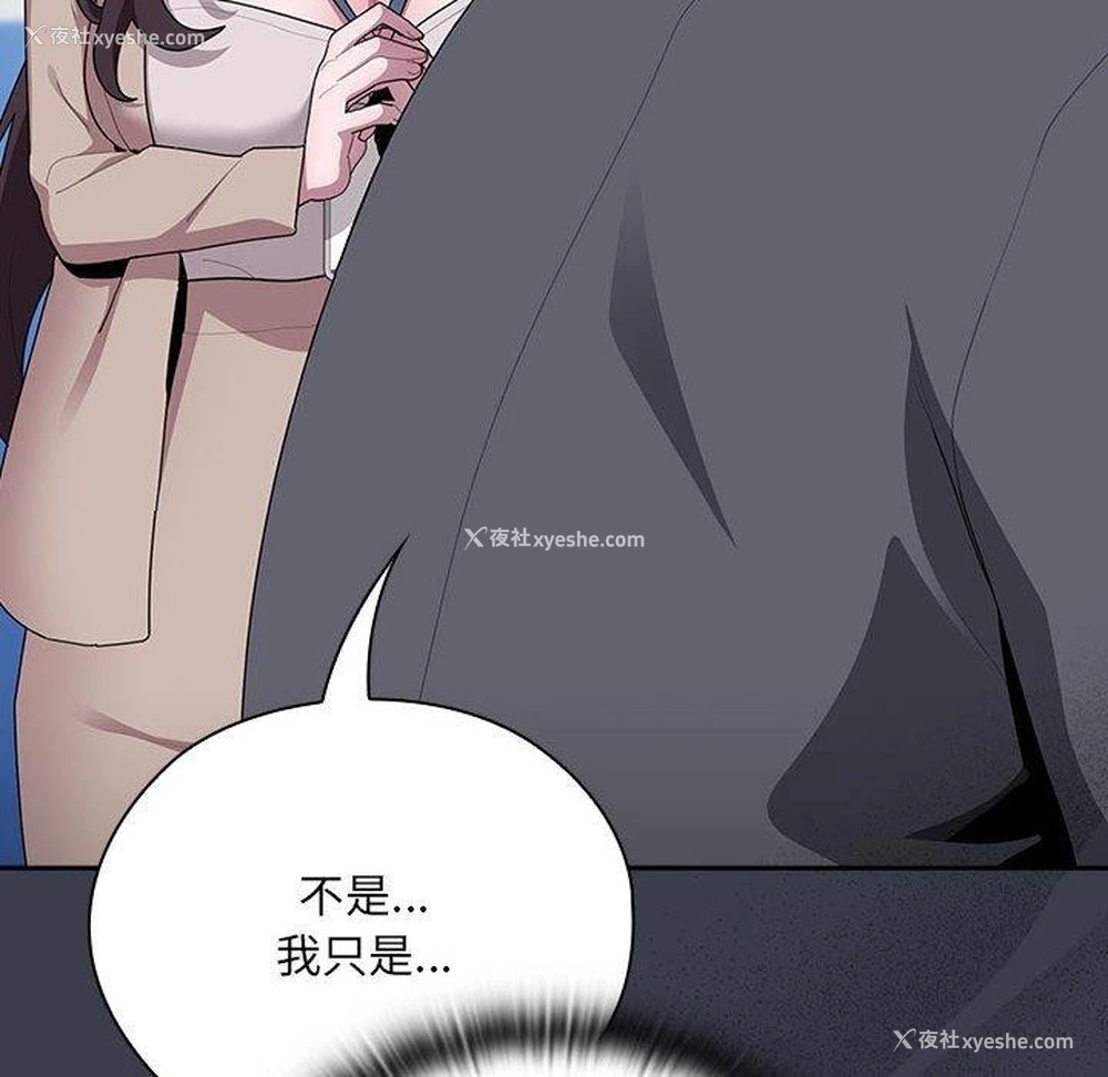 88P - 大企业里的小秘密/在大企业当废柴