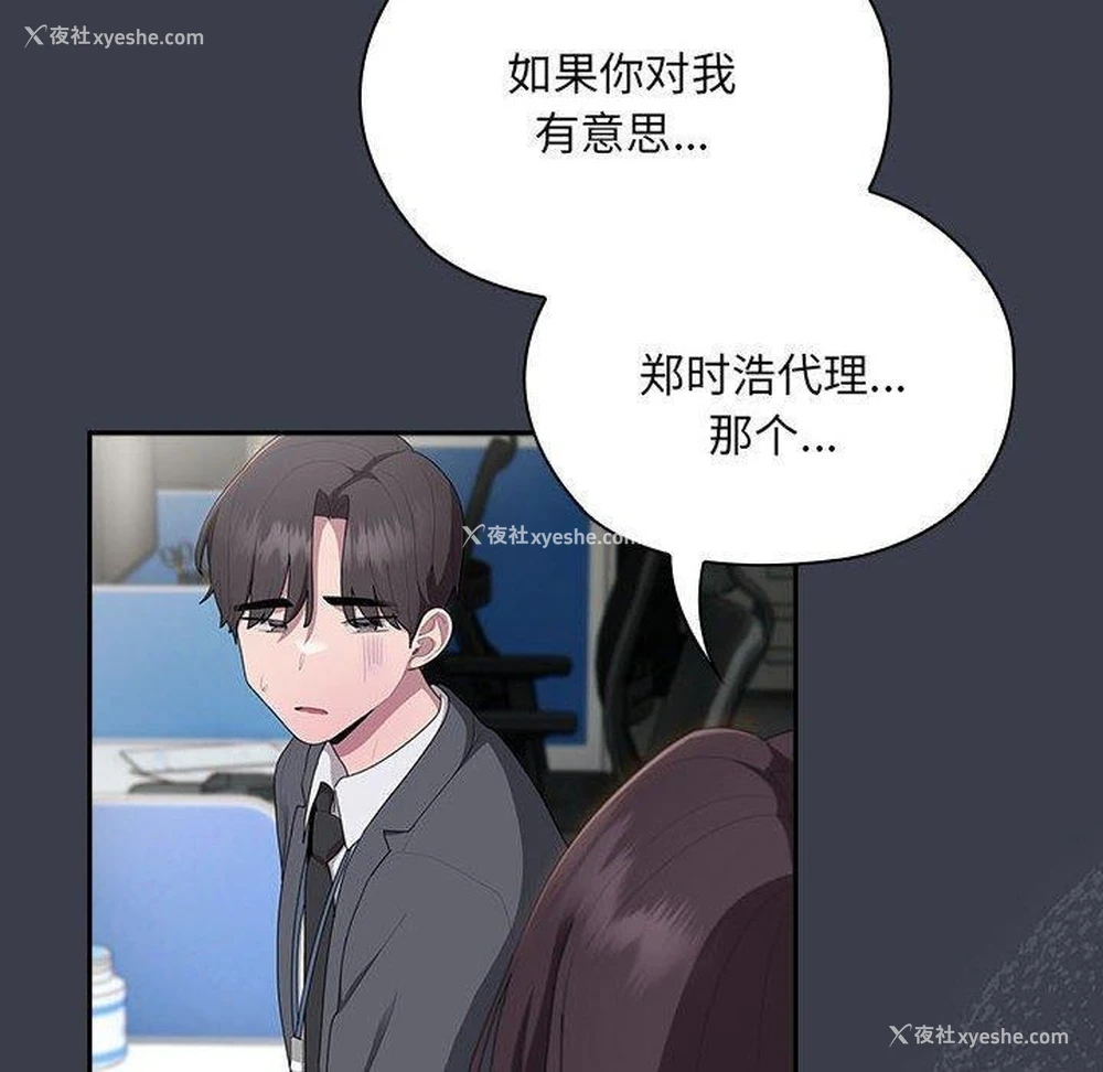 90P - 大企业里的小秘密/在大企业当废柴