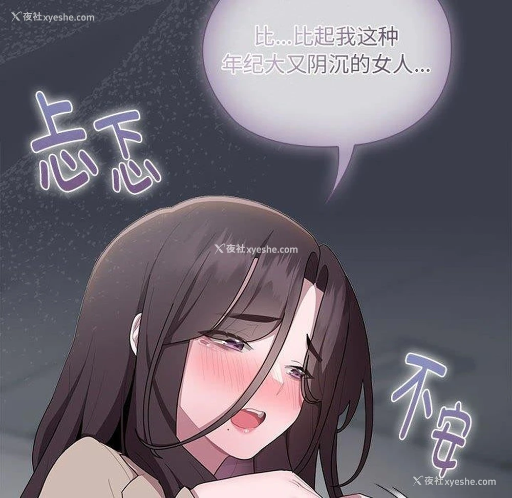 92P - 大企业里的小秘密/在大企业当废柴