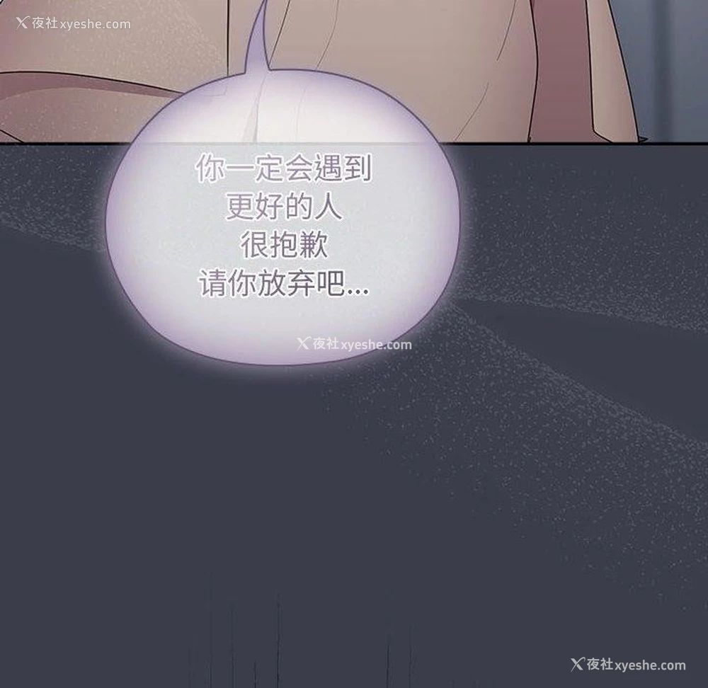 94P - 大企业里的小秘密/在大企业当废柴