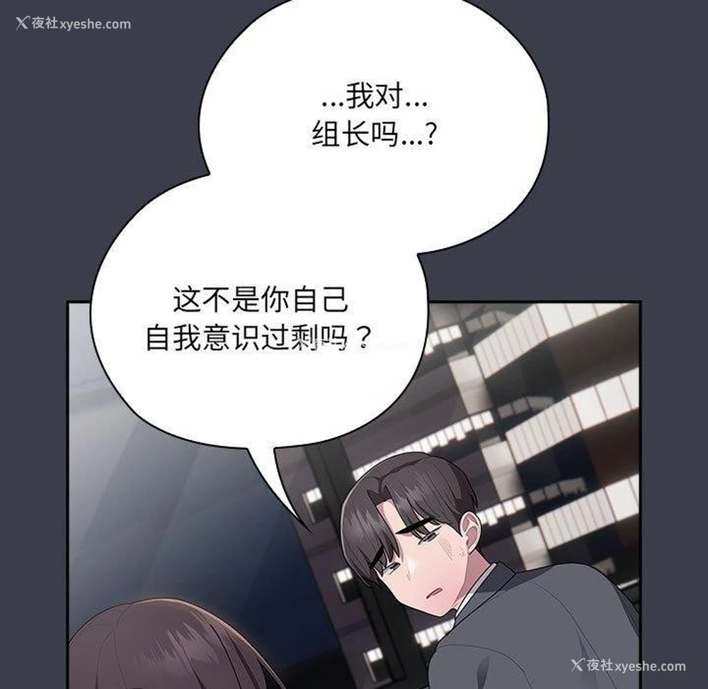 97P - 大企业里的小秘密/在大企业当废柴
