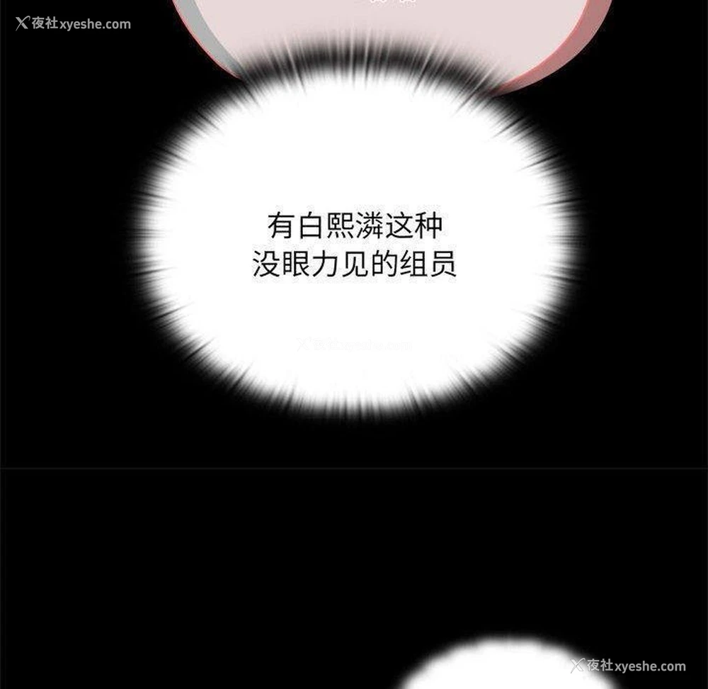 100P - 大企业里的小秘密/在大企业当废柴