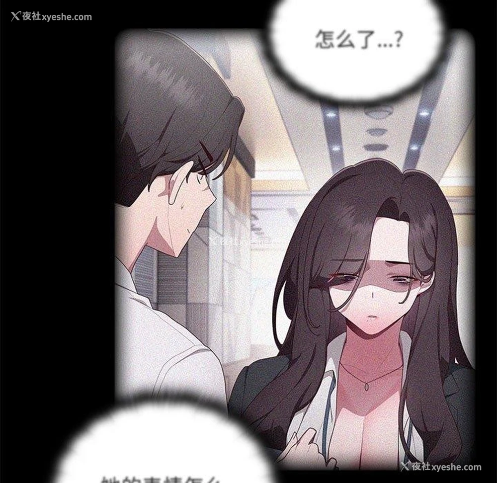 101P - 大企业里的小秘密/在大企业当废柴