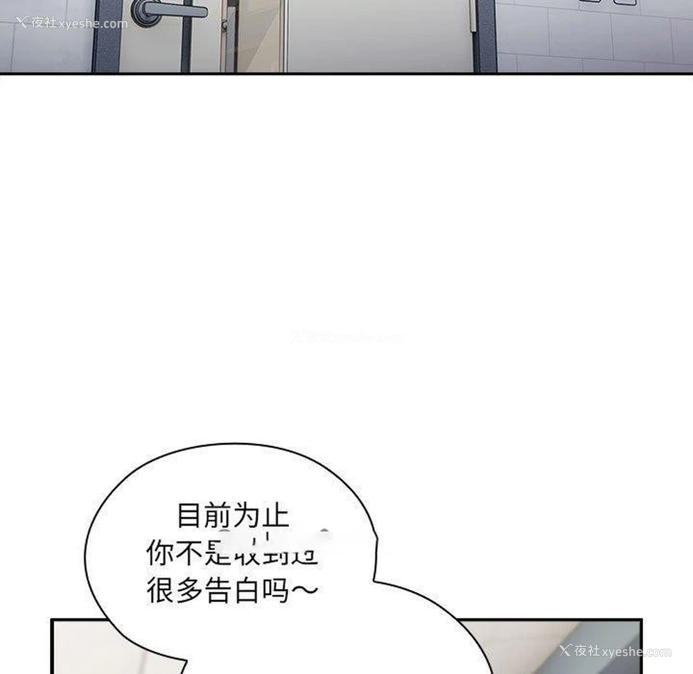 105P - 大企业里的小秘密/在大企业当废柴