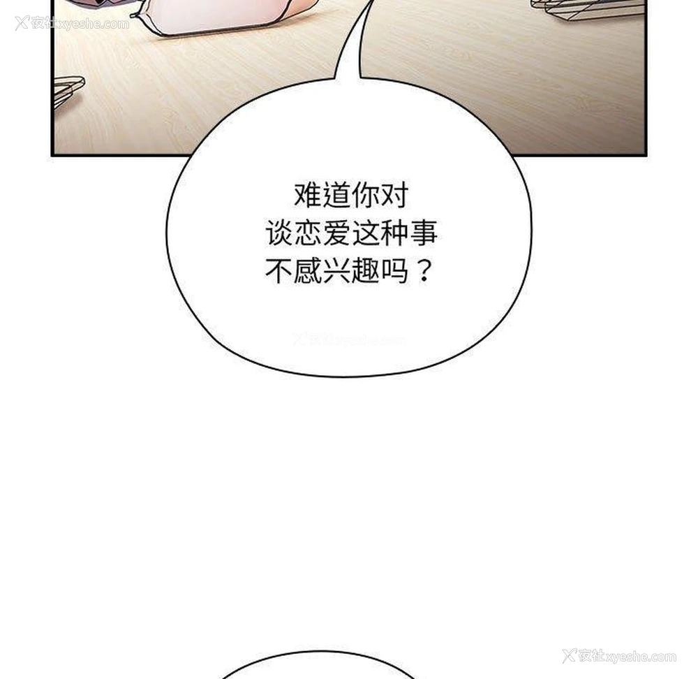 107P - 大企业里的小秘密/在大企业当废柴