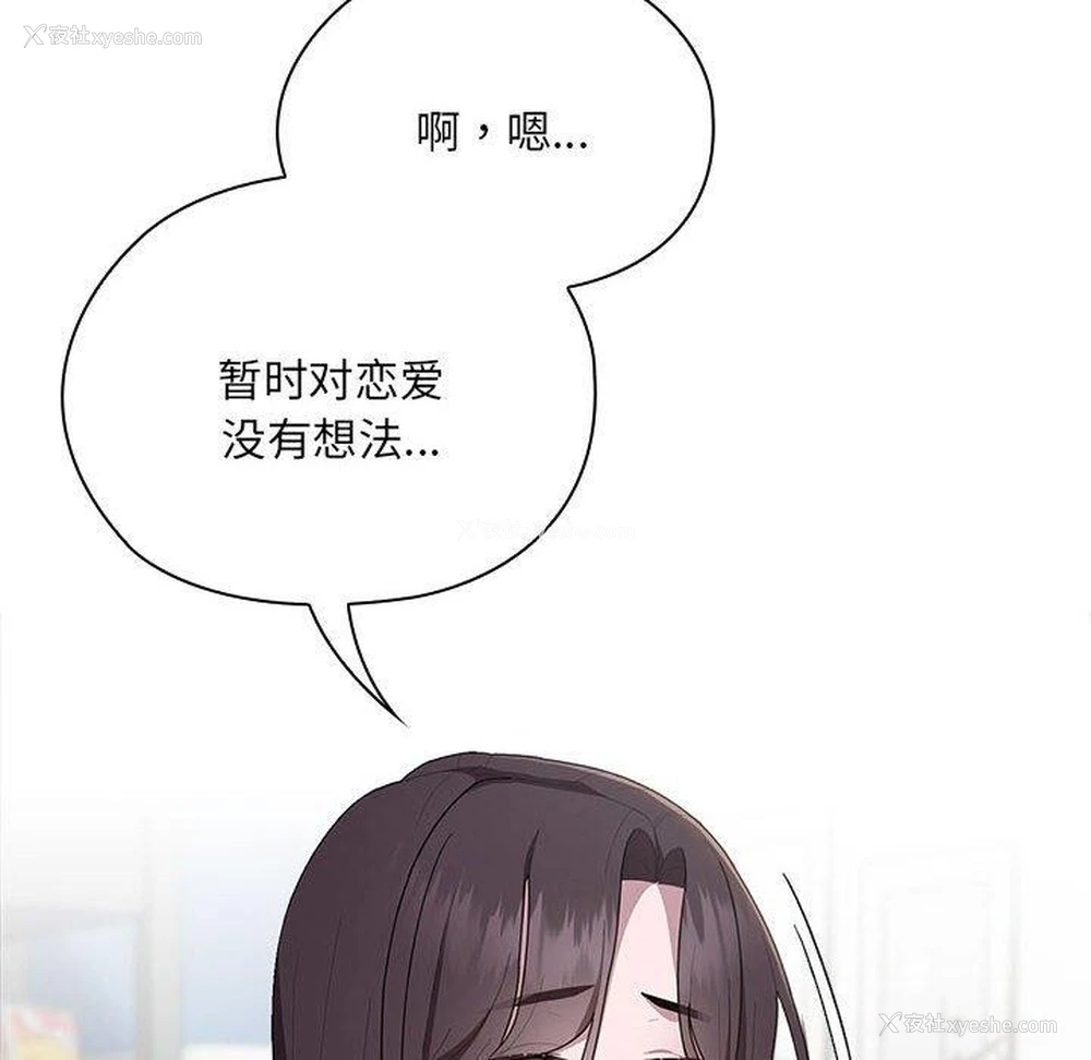 108P - 大企业里的小秘密/在大企业当废柴