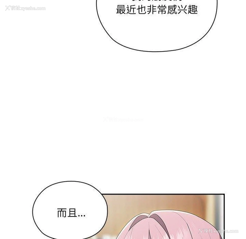 114P - 大企业里的小秘密/在大企业当废柴