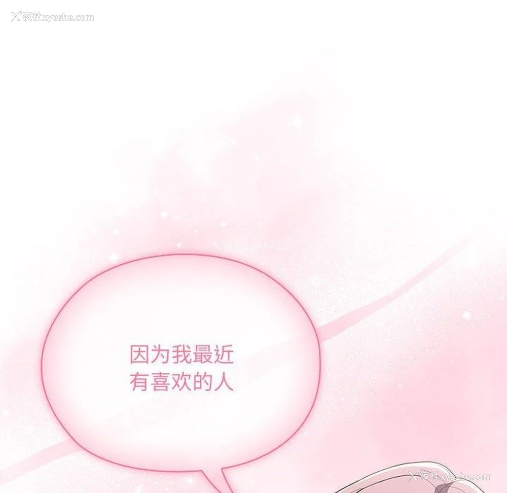 116P - 大企业里的小秘密/在大企业当废柴