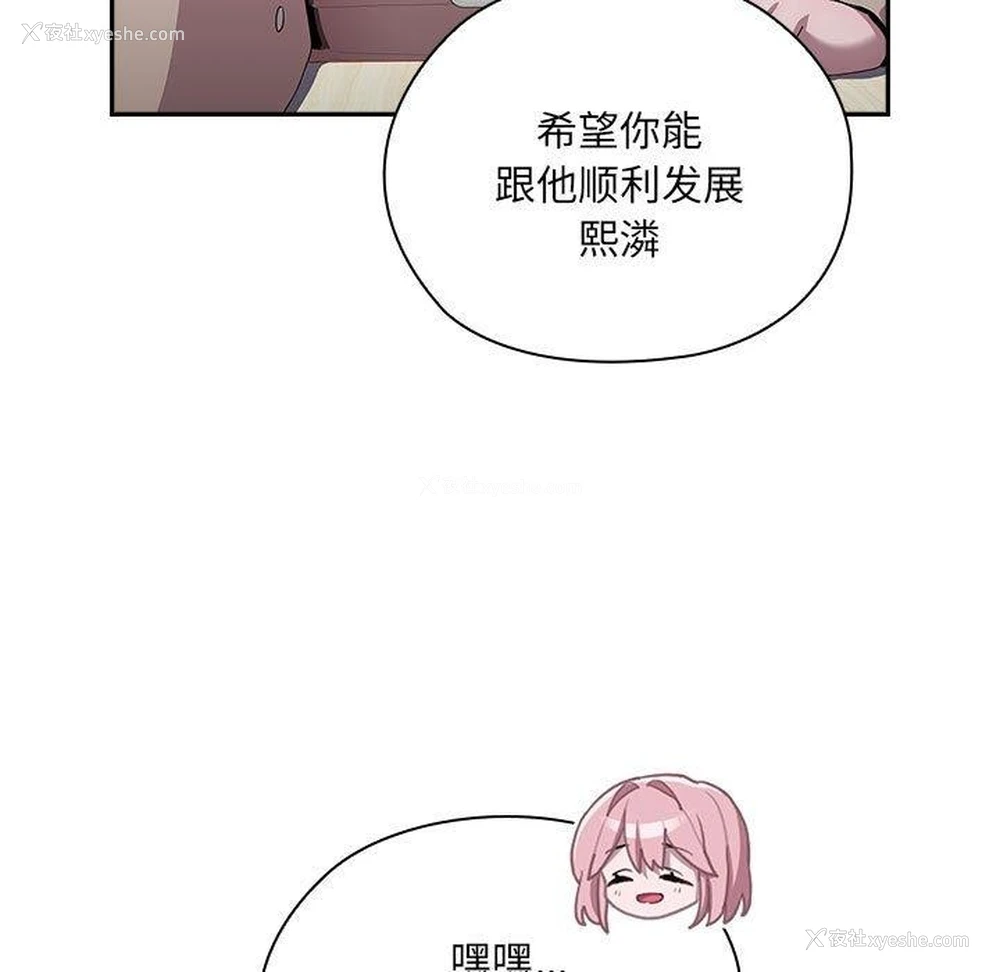 121P - 大企业里的小秘密/在大企业当废柴