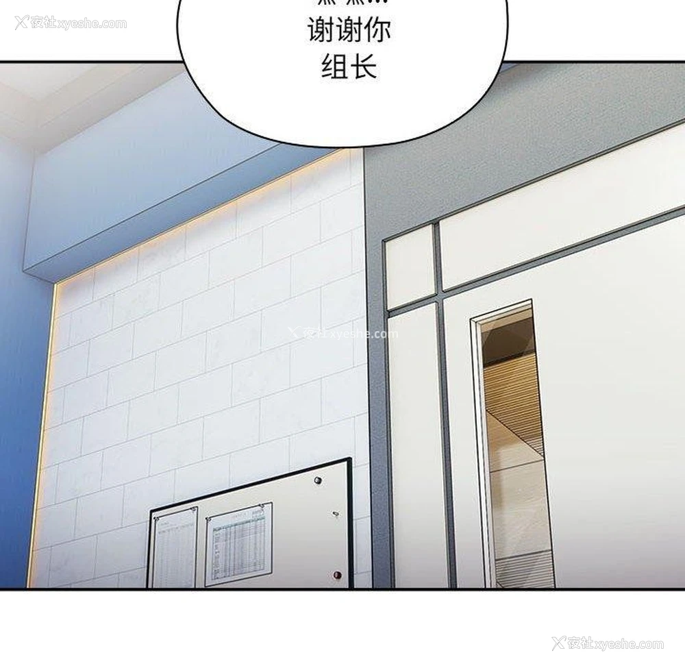 122P - 大企业里的小秘密/在大企业当废柴