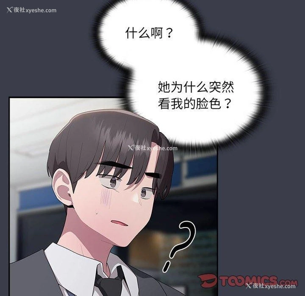 12P - 大企业里的小秘密/在大企业当废柴