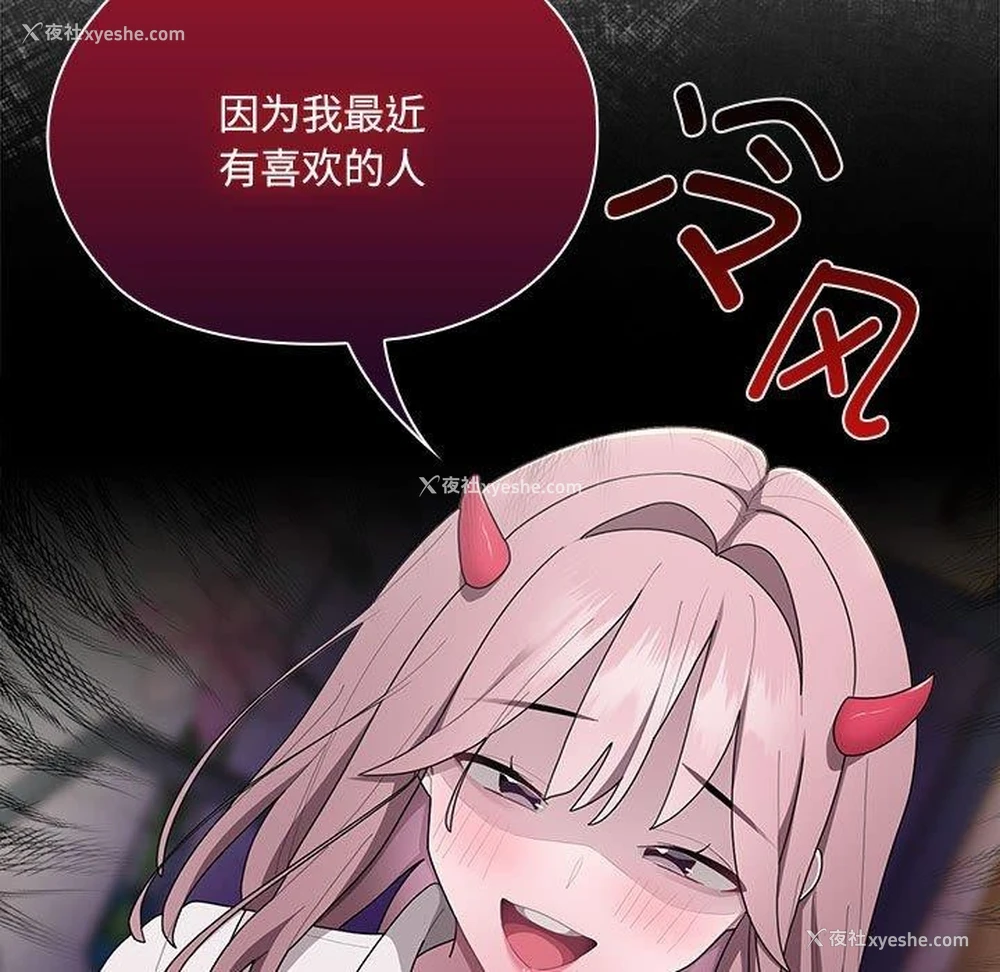 131P - 大企业里的小秘密/在大企业当废柴