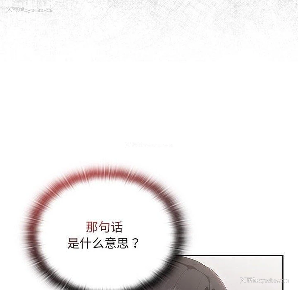 134P - 大企业里的小秘密/在大企业当废柴