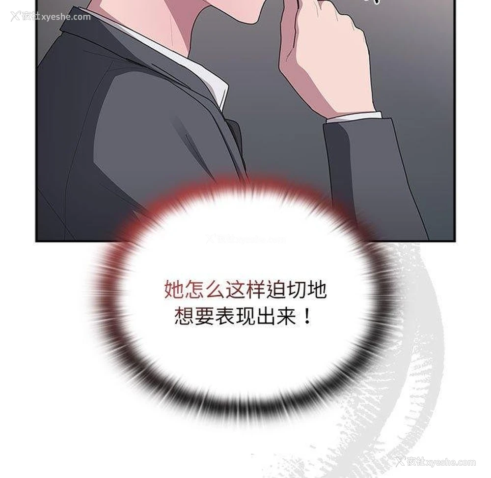 137P - 大企业里的小秘密/在大企业当废柴
