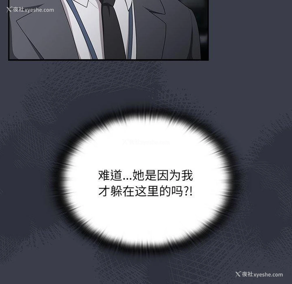 13P - 大企业里的小秘密/在大企业当废柴