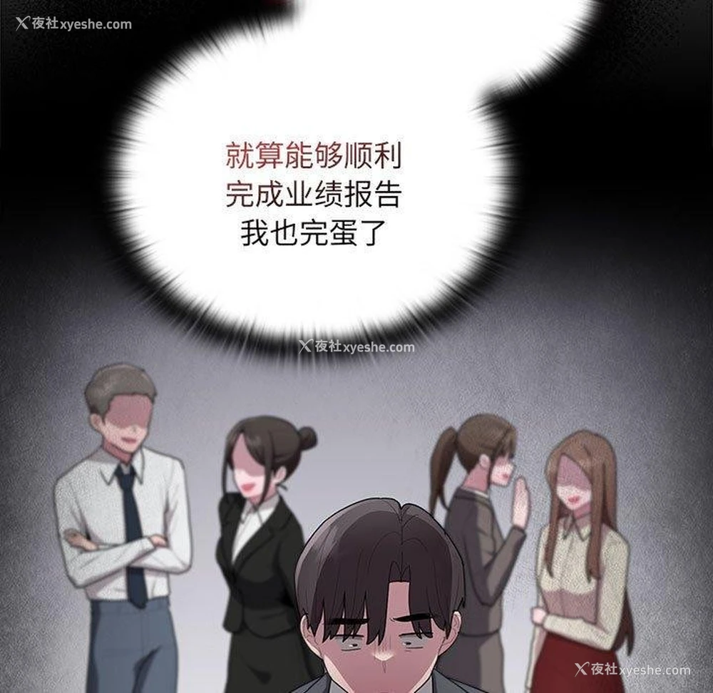 141P - 大企业里的小秘密/在大企业当废柴
