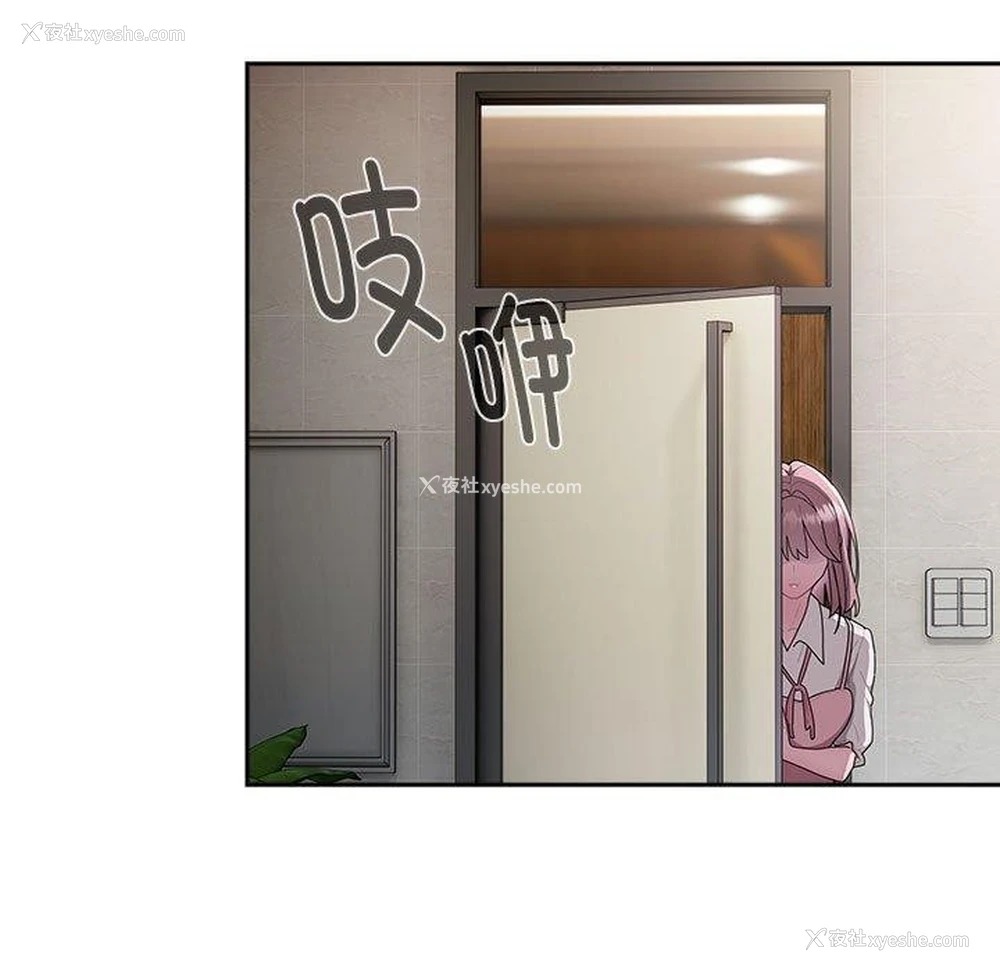 145P - 大企业里的小秘密/在大企业当废柴