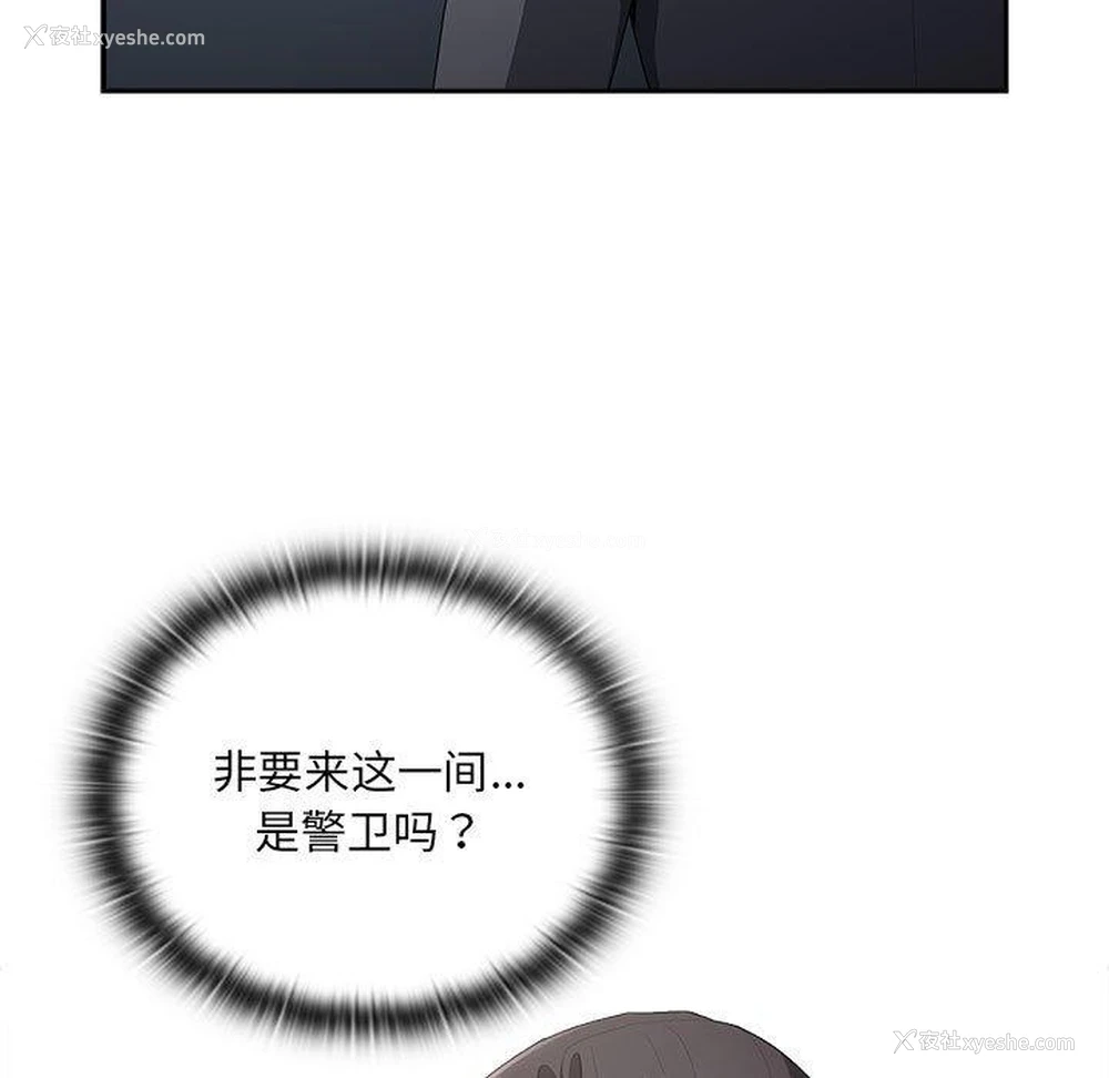 149P - 大企业里的小秘密/在大企业当废柴