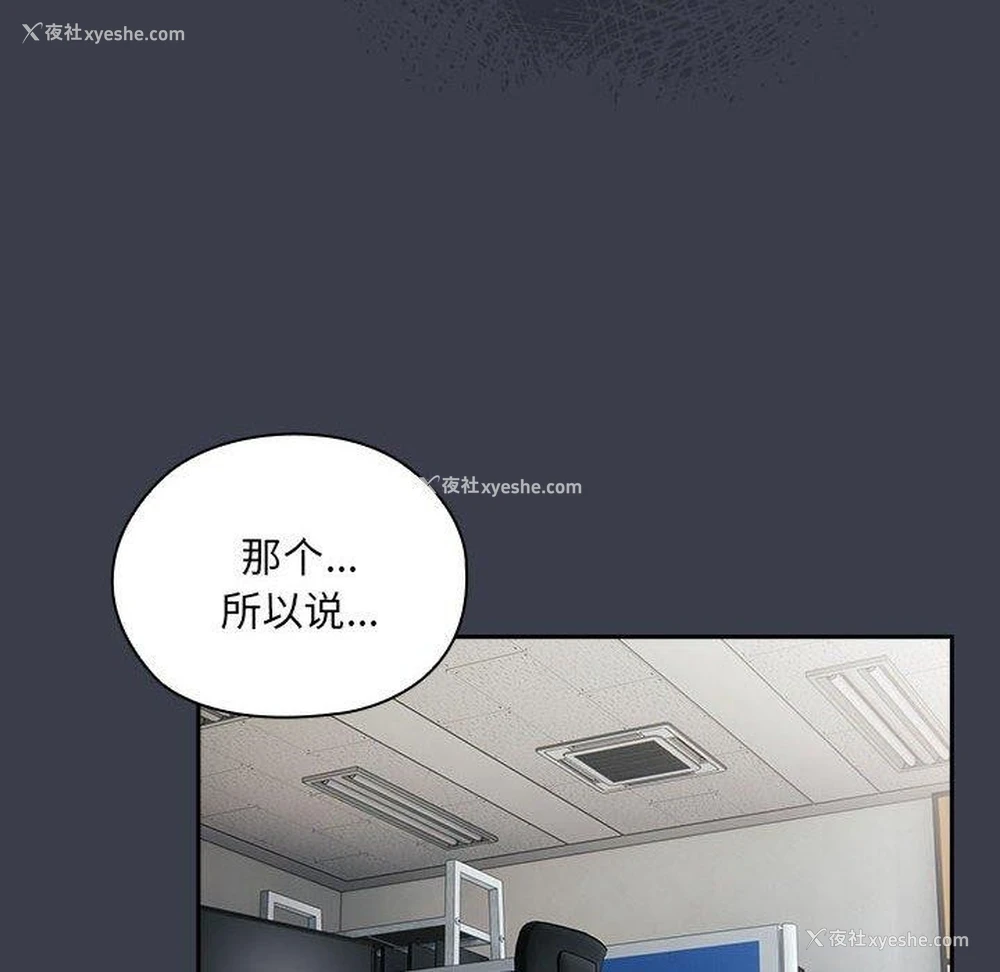 14P - 大企业里的小秘密/在大企业当废柴