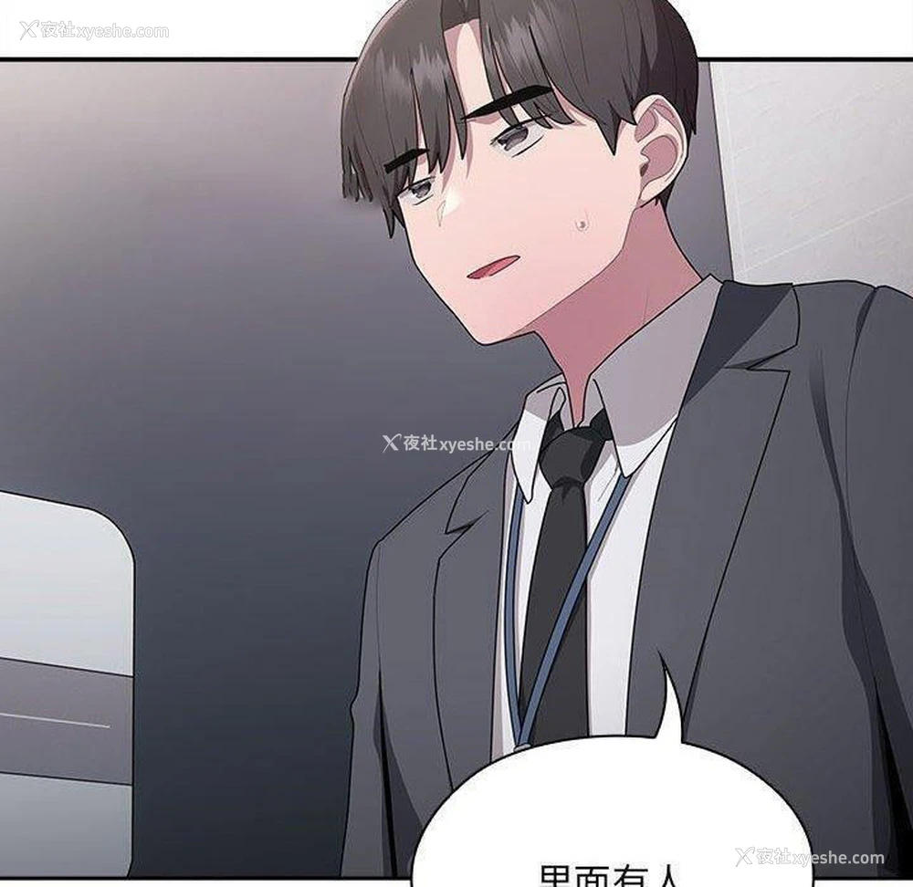 150P - 大企业里的小秘密/在大企业当废柴