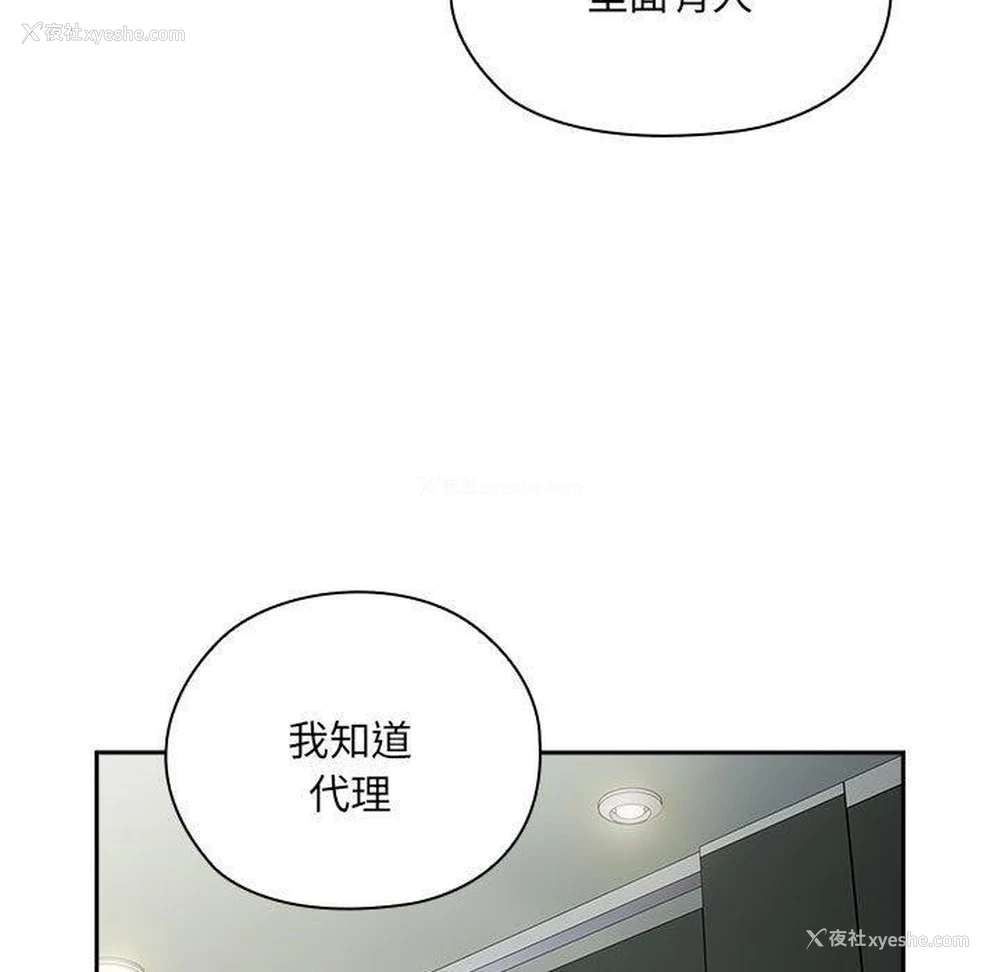 151P - 大企业里的小秘密/在大企业当废柴
