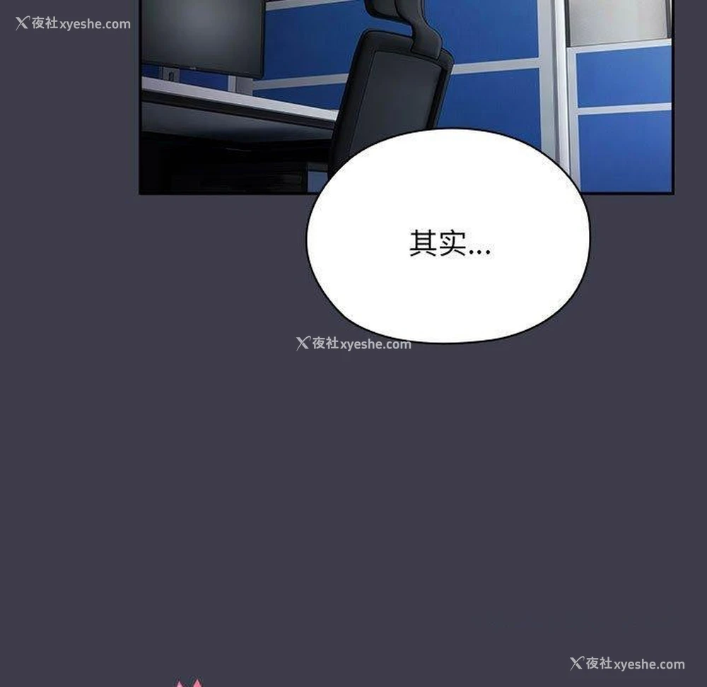 15P - 大企业里的小秘密/在大企业当废柴