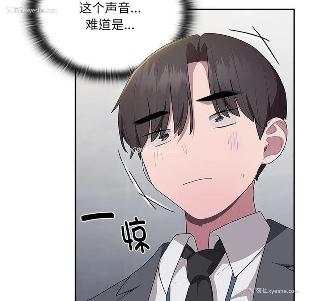 153P - 大企业里的小秘密/在大企业当废柴