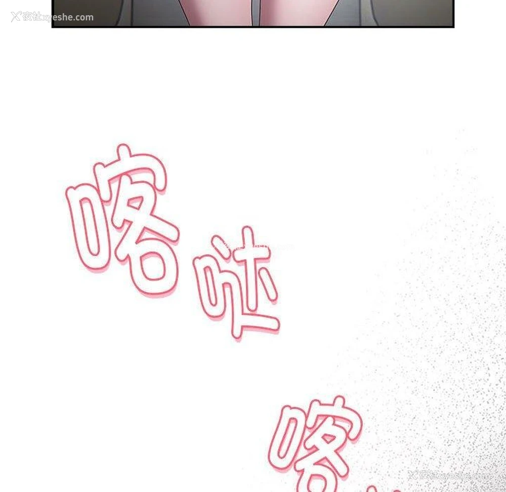 158P - 大企业里的小秘密/在大企业当废柴