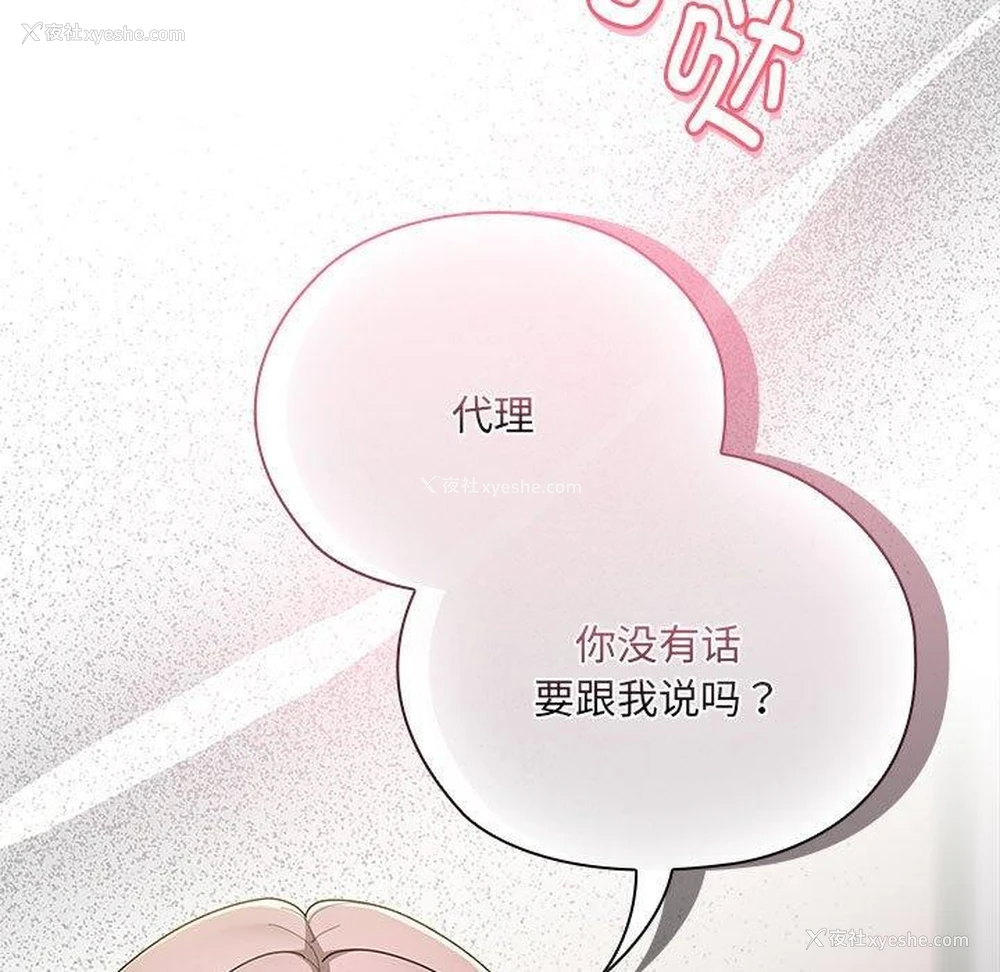 159P - 大企业里的小秘密/在大企业当废柴