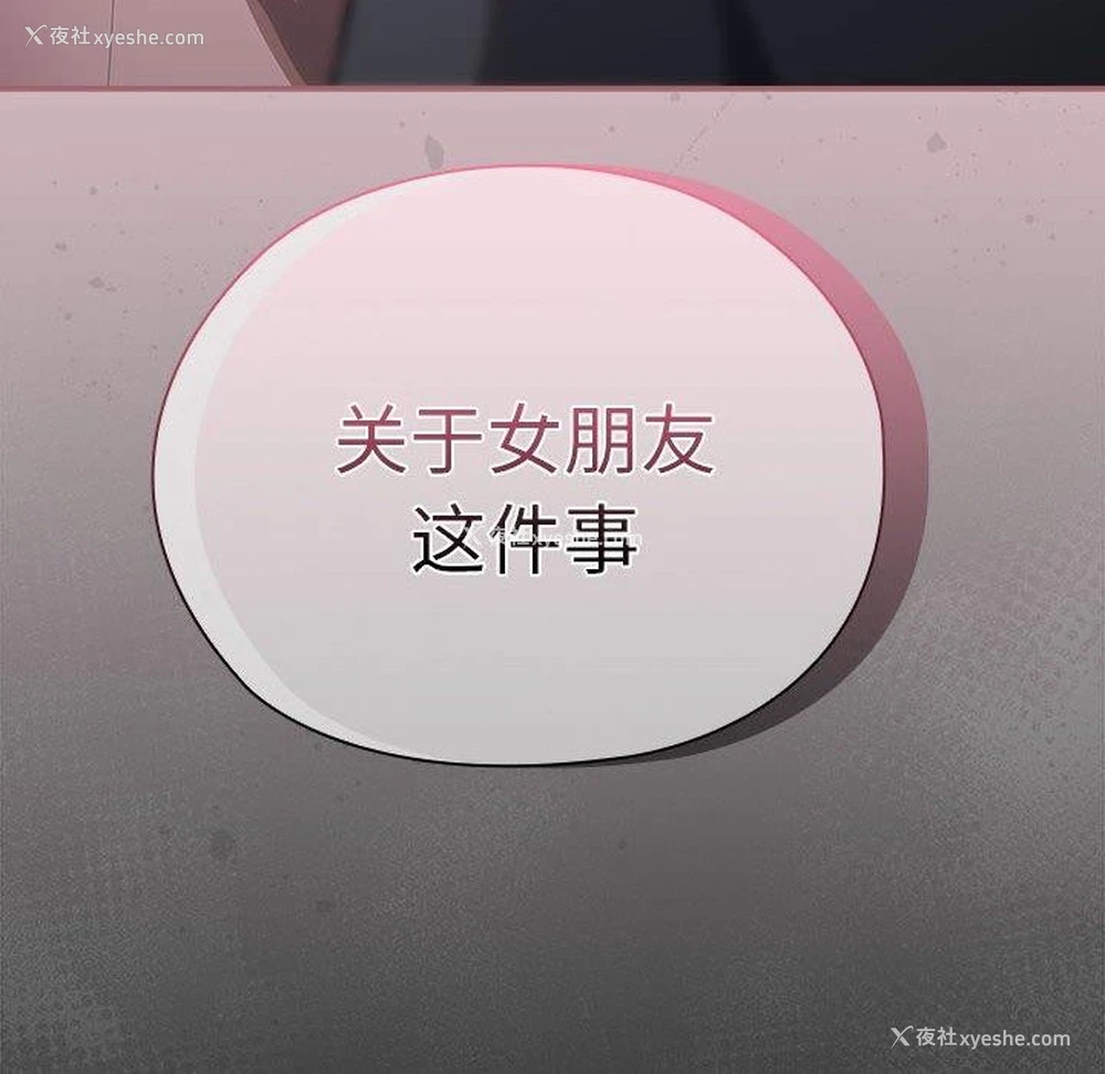 162P - 大企业里的小秘密/在大企业当废柴