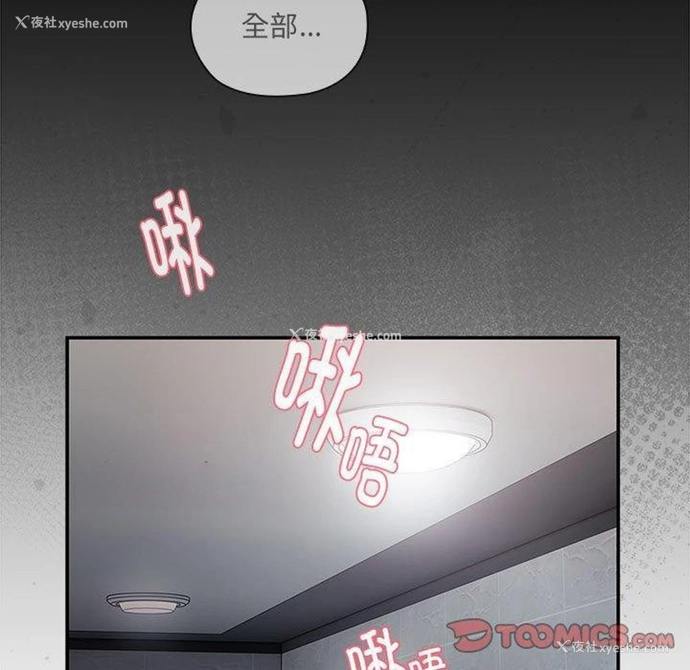 165P - 大企业里的小秘密/在大企业当废柴