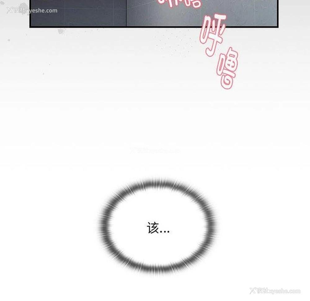 166P - 大企业里的小秘密/在大企业当废柴