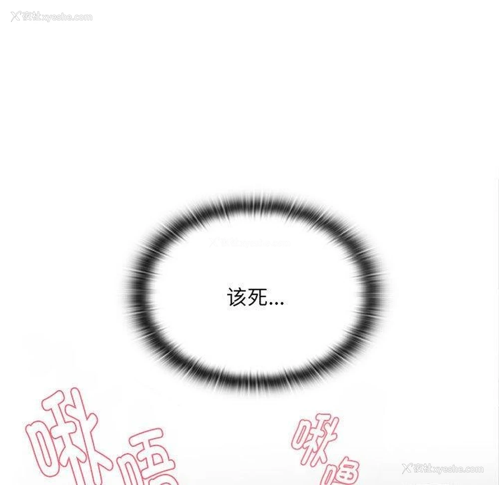 167P - 大企业里的小秘密/在大企业当废柴