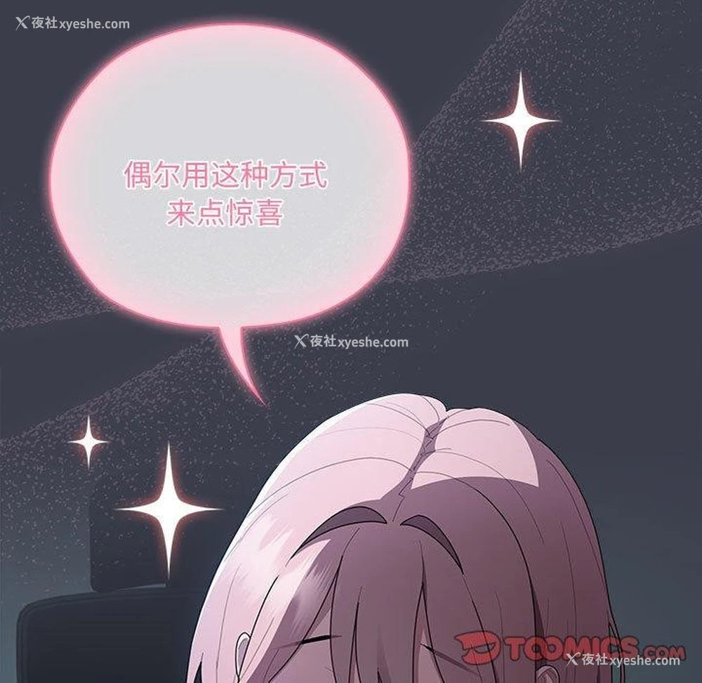 21P - 大企业里的小秘密/在大企业当废柴
