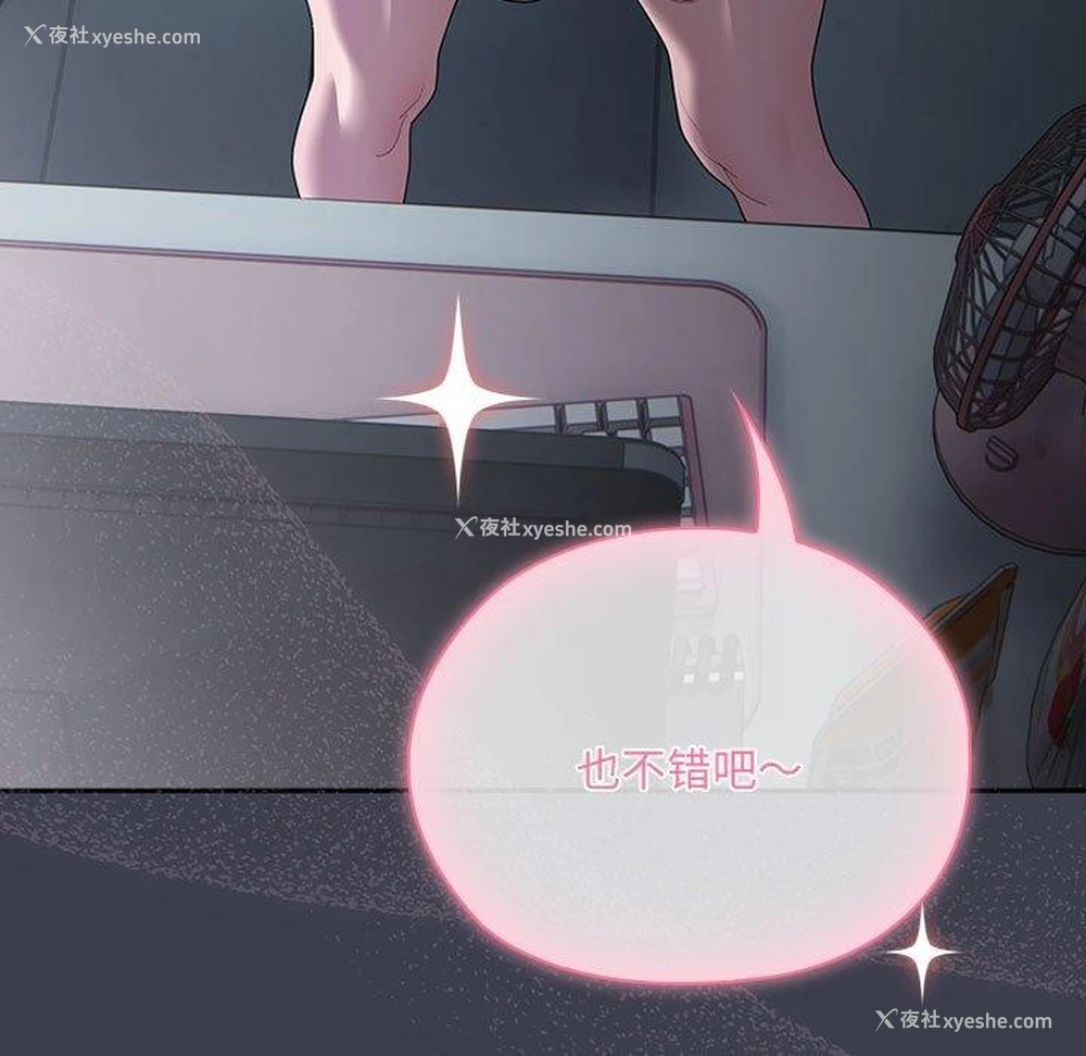 23P - 大企业里的小秘密/在大企业当废柴