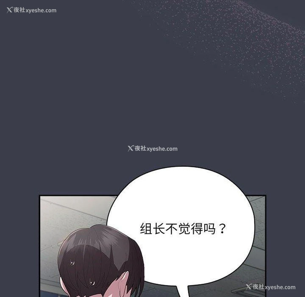 24P - 大企业里的小秘密/在大企业当废柴