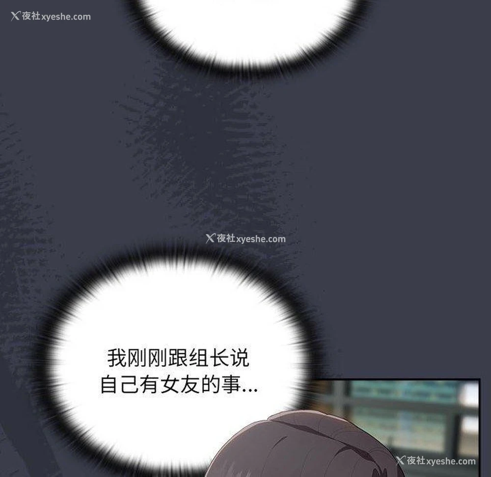 26P - 大企业里的小秘密/在大企业当废柴