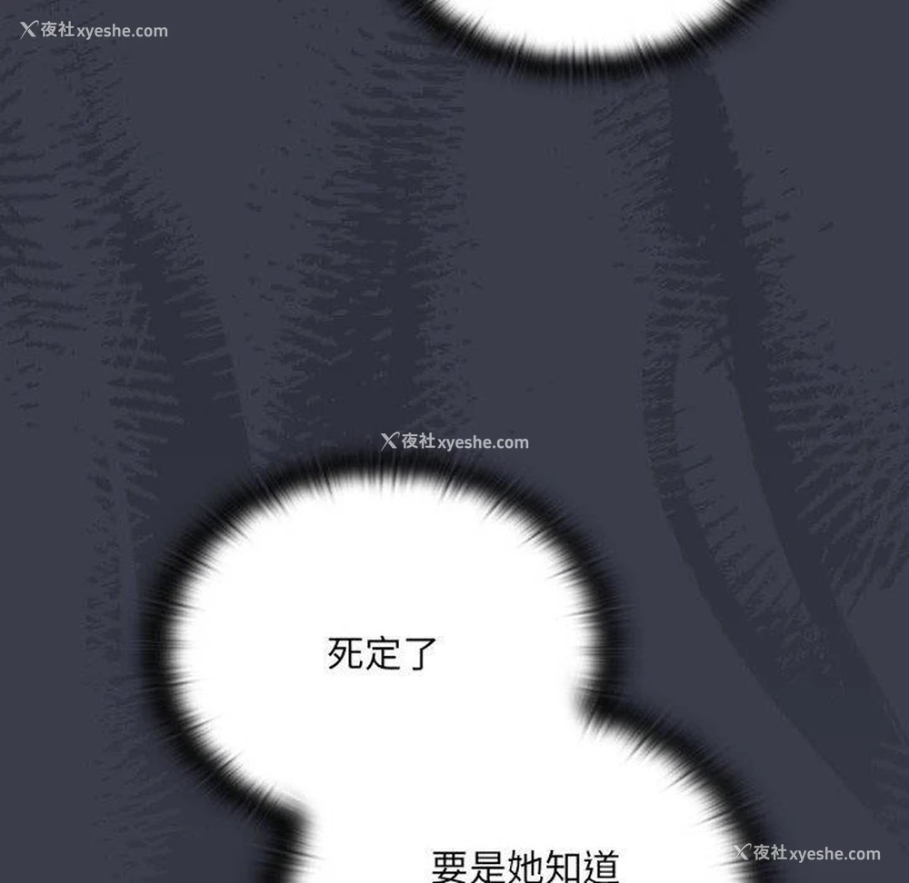 28P - 大企业里的小秘密/在大企业当废柴