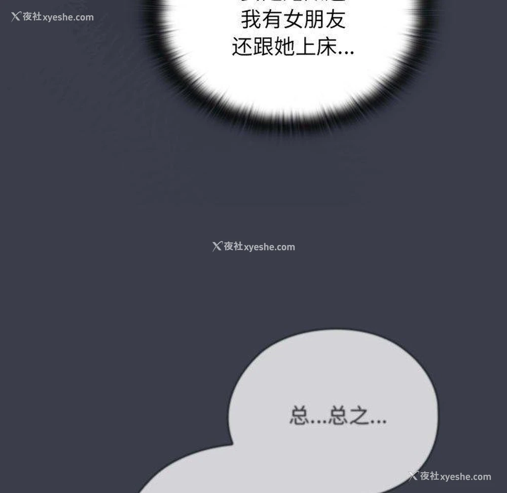 29P - 大企业里的小秘密/在大企业当废柴
