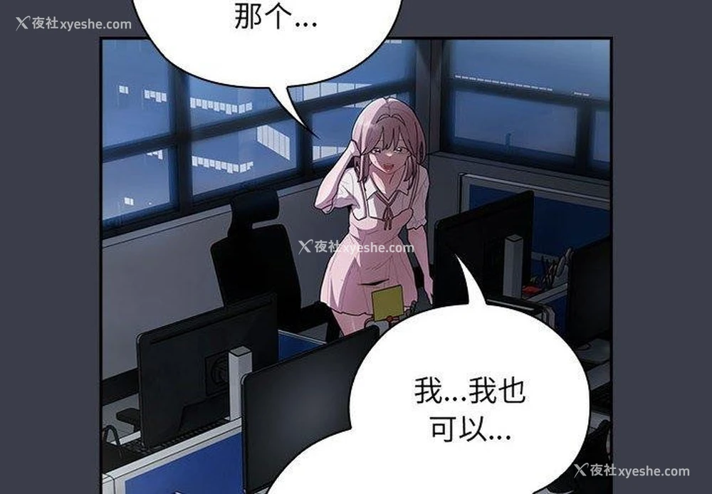 2P - 大企业里的小秘密/在大企业当废柴