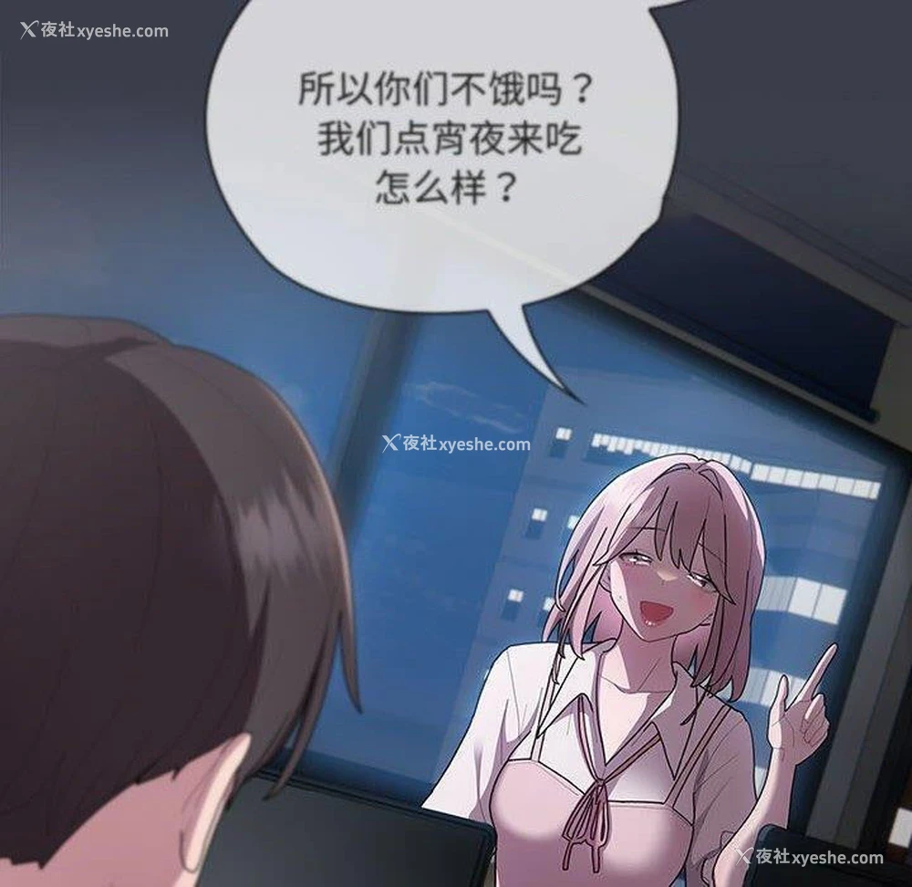 30P - 大企业里的小秘密/在大企业当废柴
