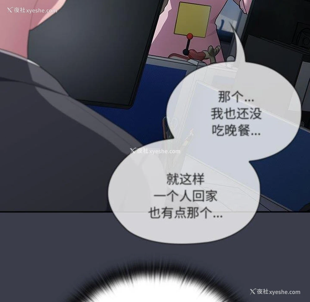 31P - 大企业里的小秘密/在大企业当废柴