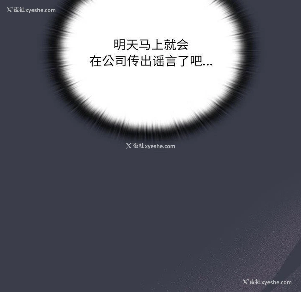 32P - 大企业里的小秘密/在大企业当废柴