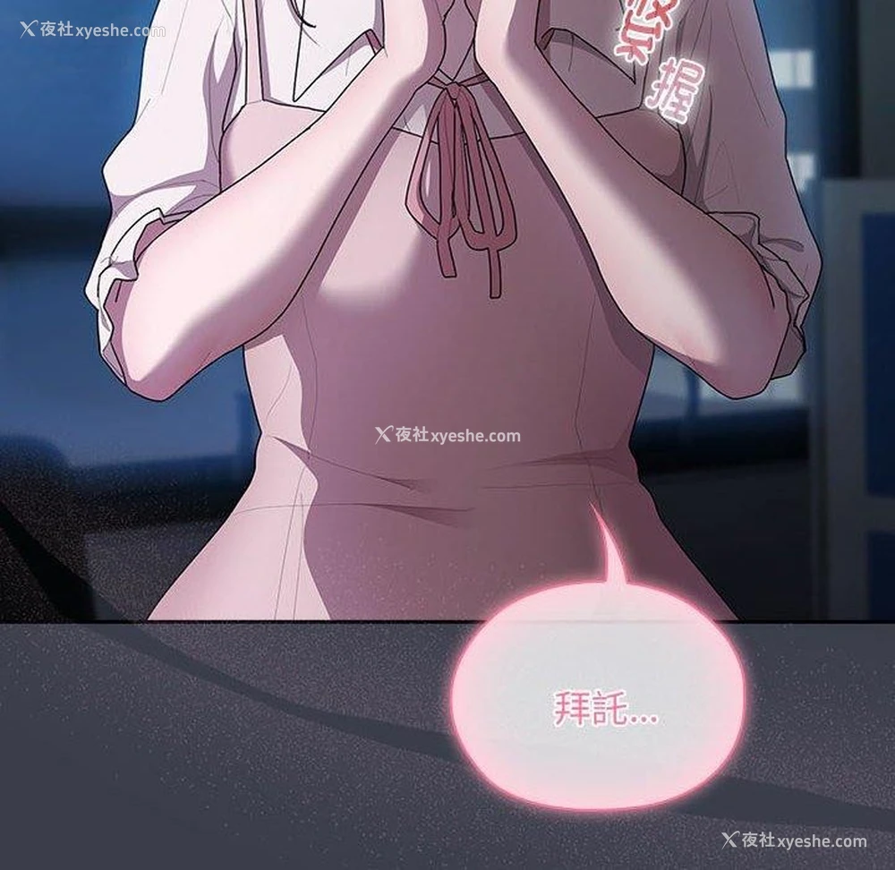 34P - 大企业里的小秘密/在大企业当废柴