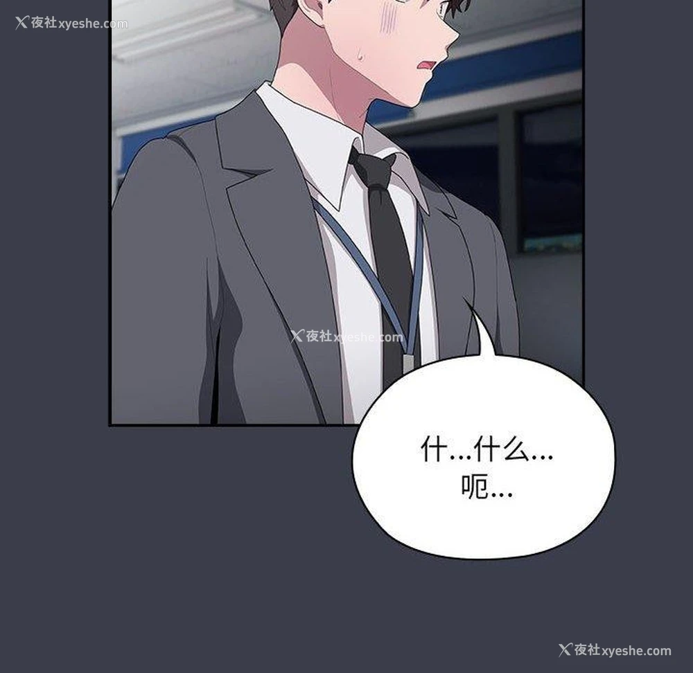 36P - 大企业里的小秘密/在大企业当废柴