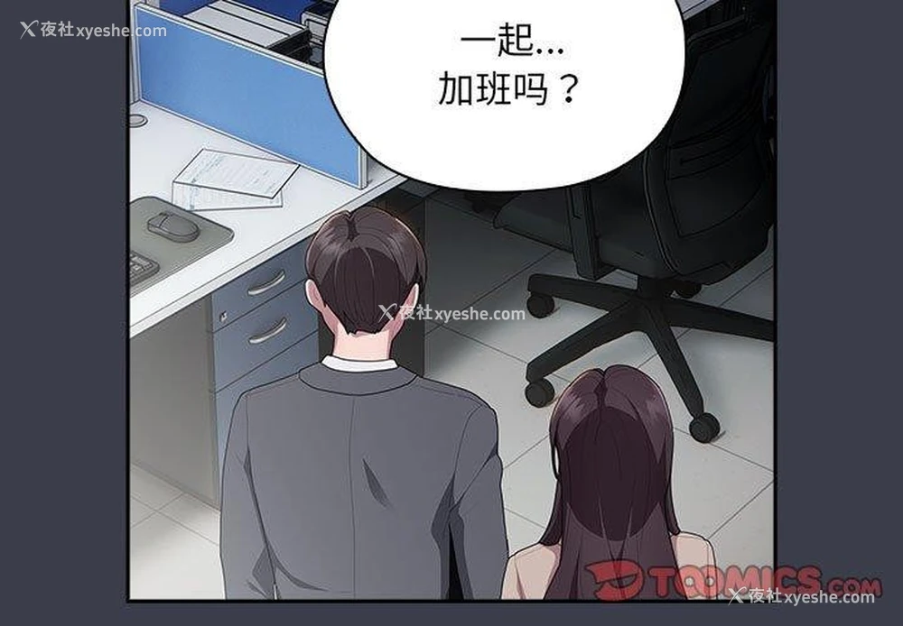 3P - 大企业里的小秘密/在大企业当废柴
