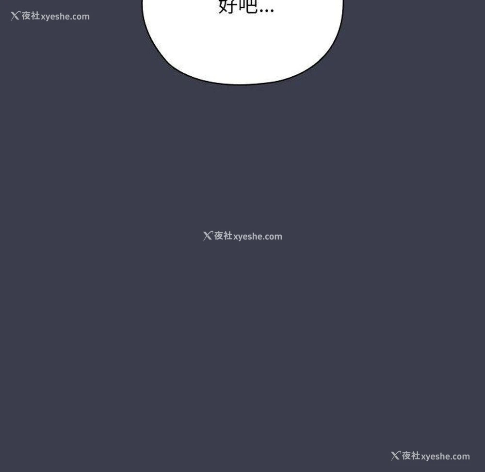 42P - 大企业里的小秘密/在大企业当废柴