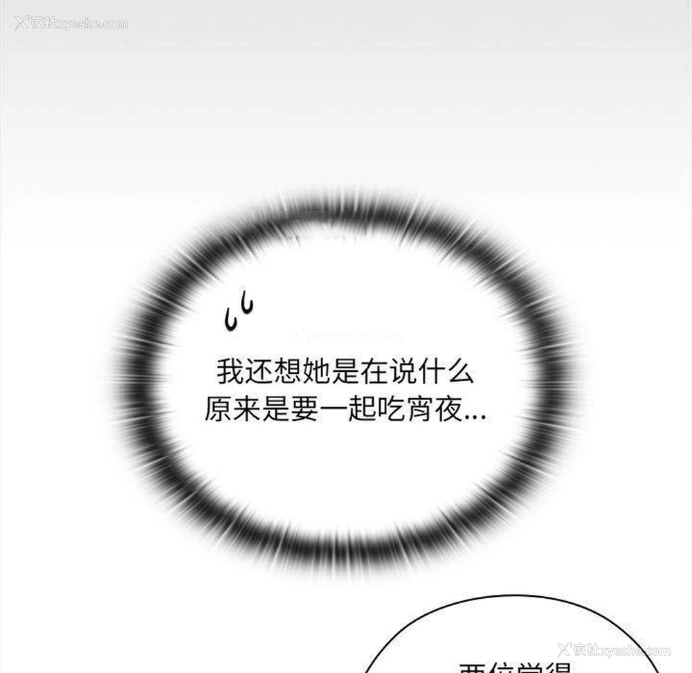 45P - 大企业里的小秘密/在大企业当废柴